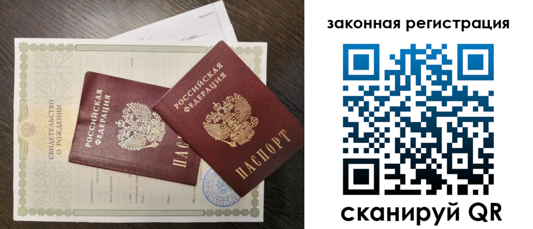 прописка для работы в Алуште